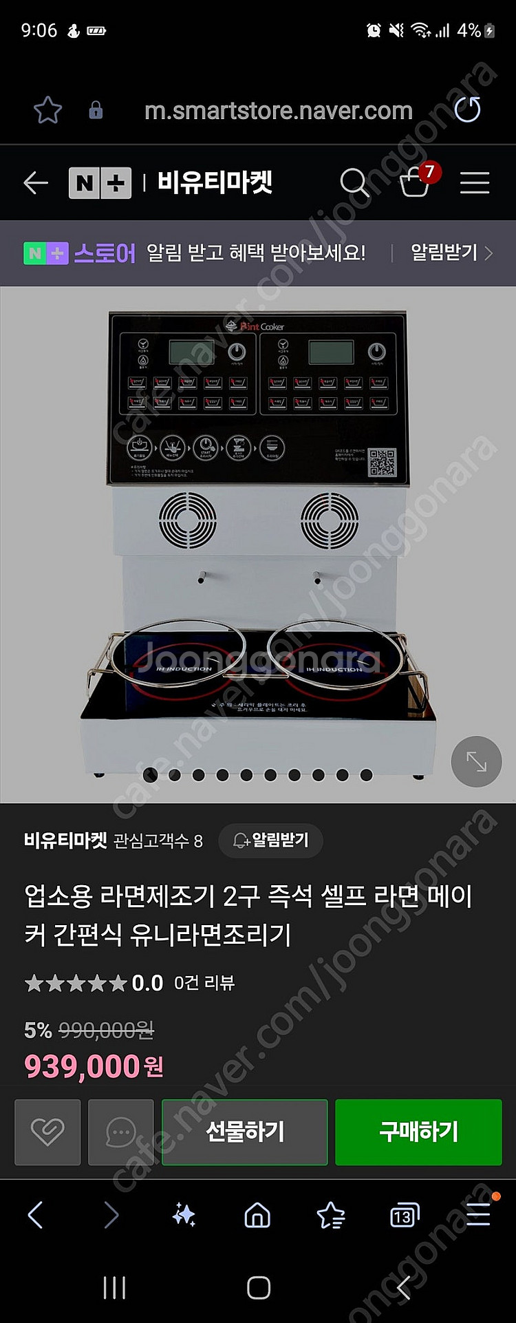유니라면조리기2구 새상품--0
