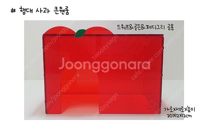 햄스터대학 사과 큰원룸--5