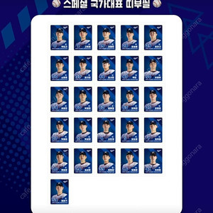 kbo크보빵 야구 띠부씰 전종 215종 전종 역대급판매