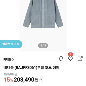 베네통 부클 뽀글이 후드 점퍼ㅡ프리