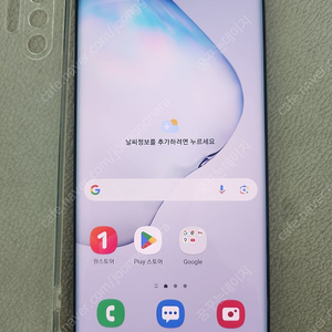 갤럭시노트10 플러스 256기가