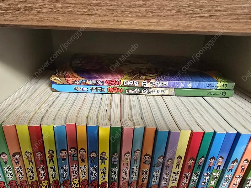 설민석의 한국사 대모험 1~31권--2