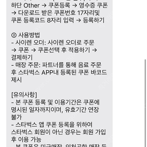 스타벅스 아메리카노 T (구매문의채팅으로연락주세요)