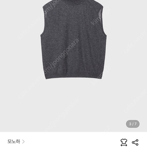 모노하 캐시 터틀넥 슬리브리스 Cash turtleneck sleeve