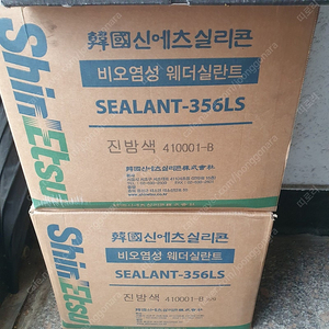 신에츠 소세지 실리콘 (진밤)