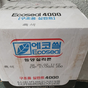 에코씰 구조용 실리콘 (흑색)