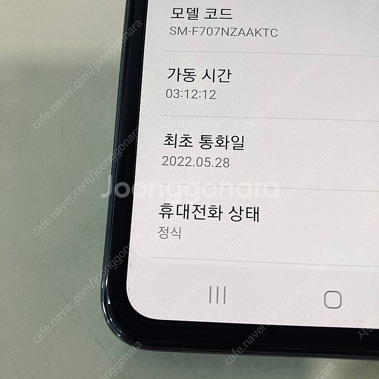 갤럭시 Z플립2 그레이 256용량 무잔상깨끗 13만원 ...--7