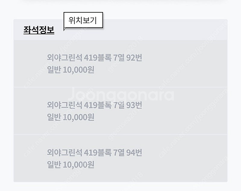 lg트윈스 vs 두산 4월 13일 2시경기 외야 세장--0