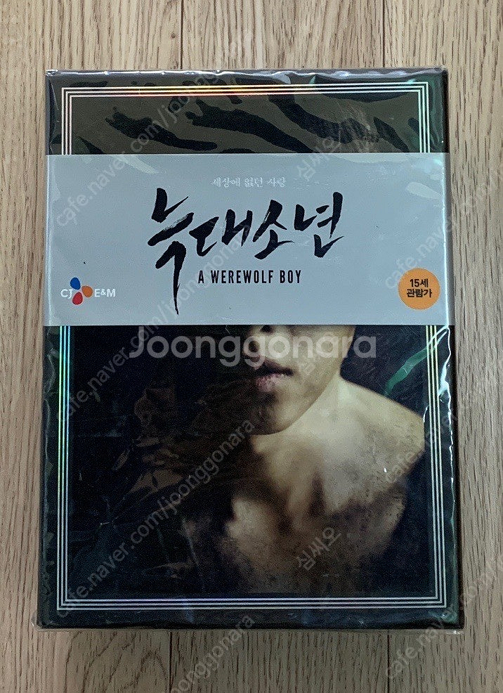 늑대소년 한정판 DVD--0