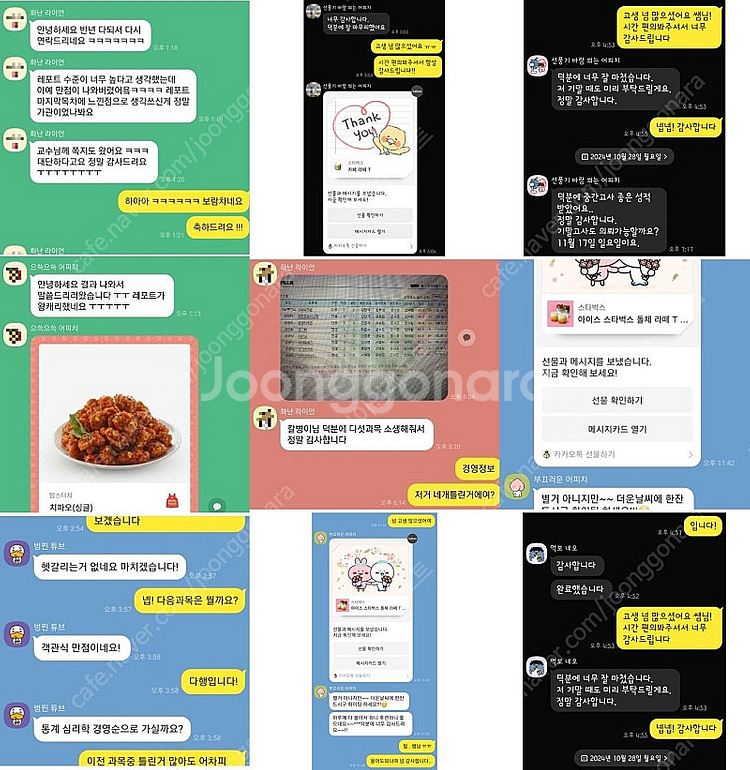 학은제 과제/시험/레포트/토론 대행(경영, 유아교육, ...--1