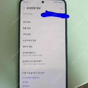 갤럭시S23 자급제 512GB 블랙
