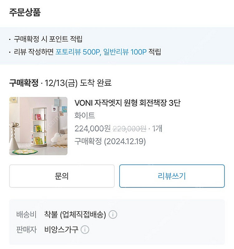 [4개월사용] VONI 자작엣지 원형 회전책장 3단--5
