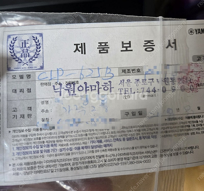 야마하 디지털피아노 CLP-625 (의자포함)--0