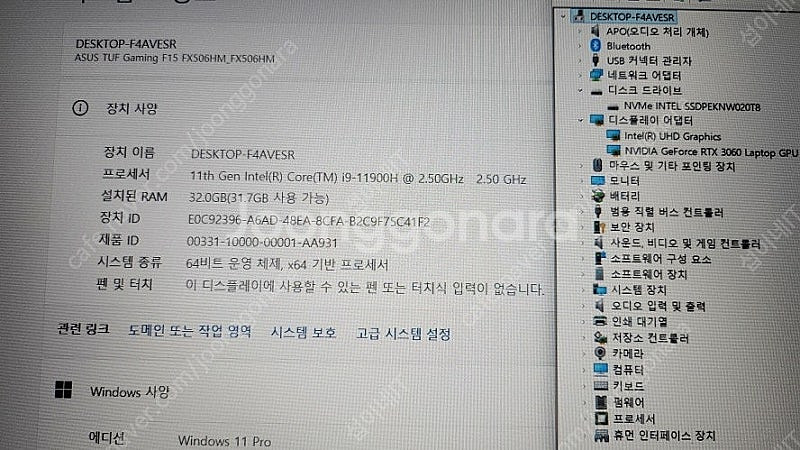 [판매]아수스 TUF 고성능 i9 게이밍 노트북/램32...--8