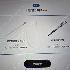 s10fe 사전혜택( 라미팬. 충전기. 버즈 ) 팝니다.