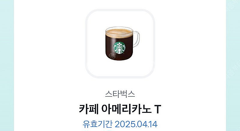스타벅스 아메리카노 기프티콘--0