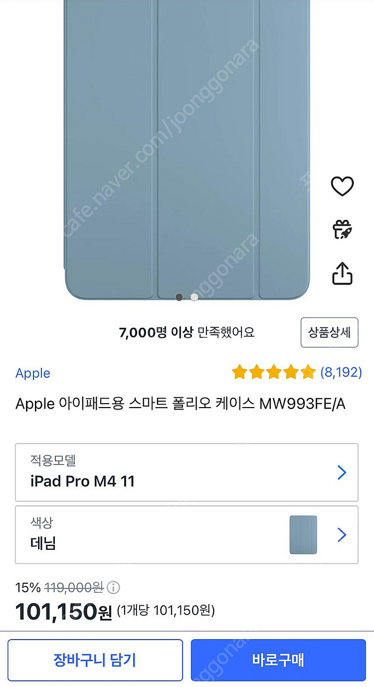 애플 정품 아이패드 프로 m4 11인치 스마트폴리오 데...--0