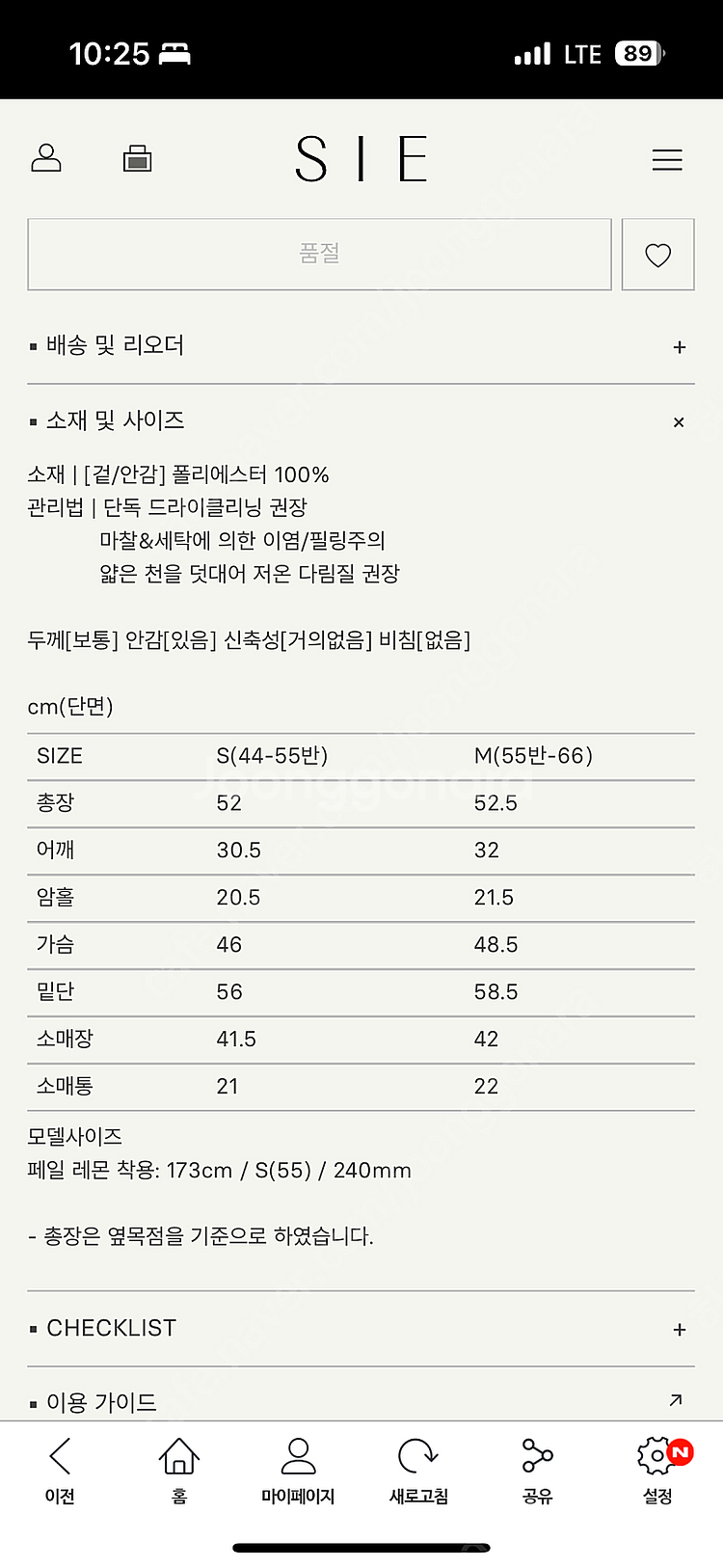 Sie 시에 마티 체크 시어 블라우스 핑크 s--2