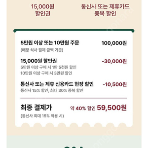 빕스 할인쿠폰 2장