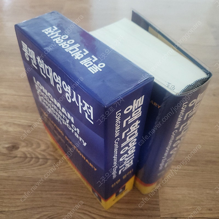 롱맨 현대영영사전 케이스 풀세트--2