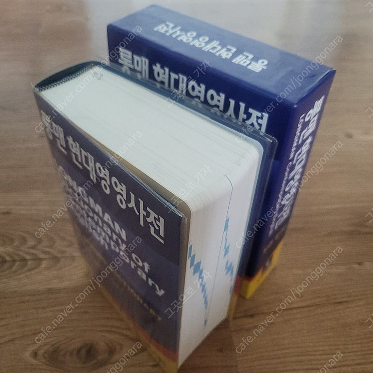 롱맨 현대영영사전 케이스 풀세트--3