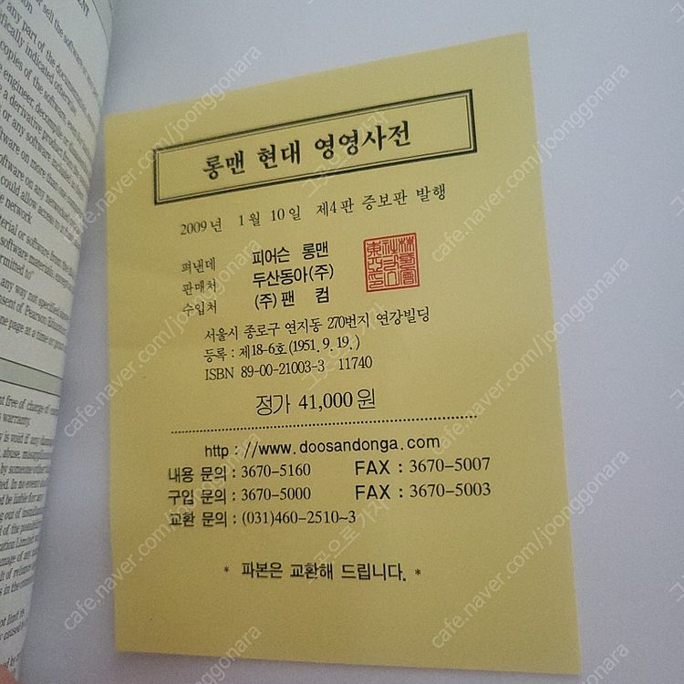 롱맨 현대영영사전 케이스 풀세트--4