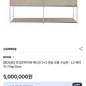 모듈가구 BOSSE 콘솔 수납장