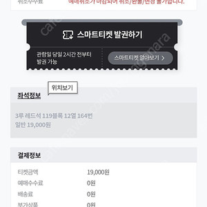오늘(4.13) 잠실경기 3루레드석 1자리 양도