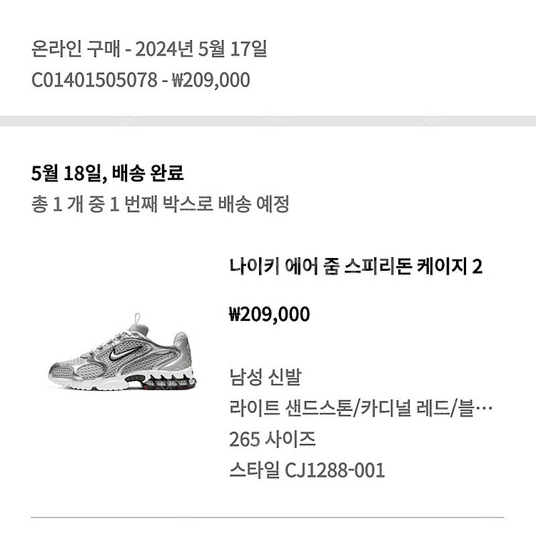 나이키 에어 줌 스피리돈 케이지 2 메탈릭 실버--4