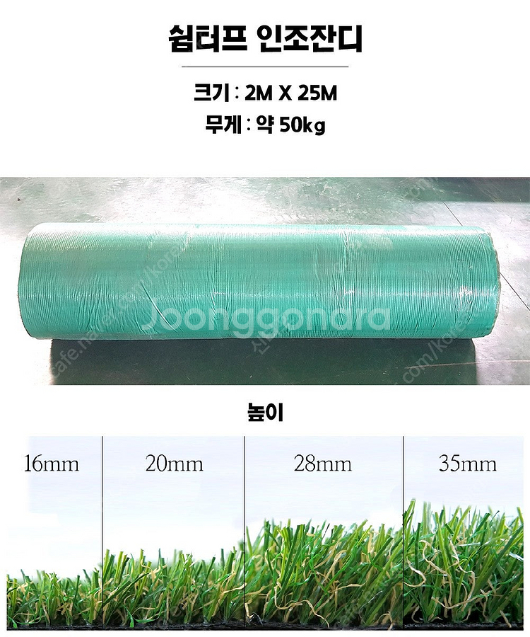 공장직거래! 2M X 7.5M 국산 SCM 중고인조잔디--5