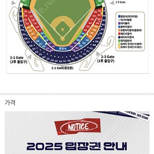 4월 20일 잠실야구장 기아타이거즈 두산베어스 1루 외야 4연석