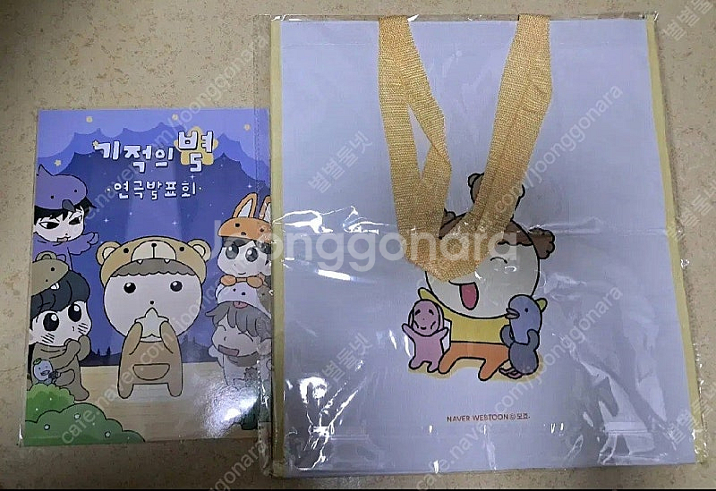 마루는 강쥐 구매특전 포스터 스티커 타포린백--3