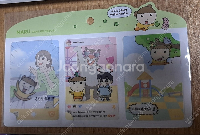 마루는강쥐 기적의 별 팝업 포토카드 투명포카 세트--1