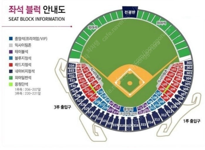 4월13일 엘지 vs두산 3루네이비석 2연석 ,외야그린...--0