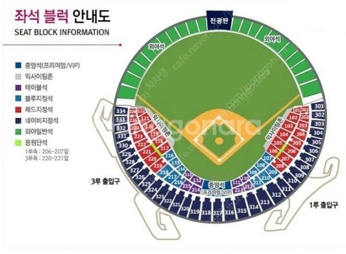 4월13일 엘지 vs두산 3루네이비석 2연석 ,외야그린...--0