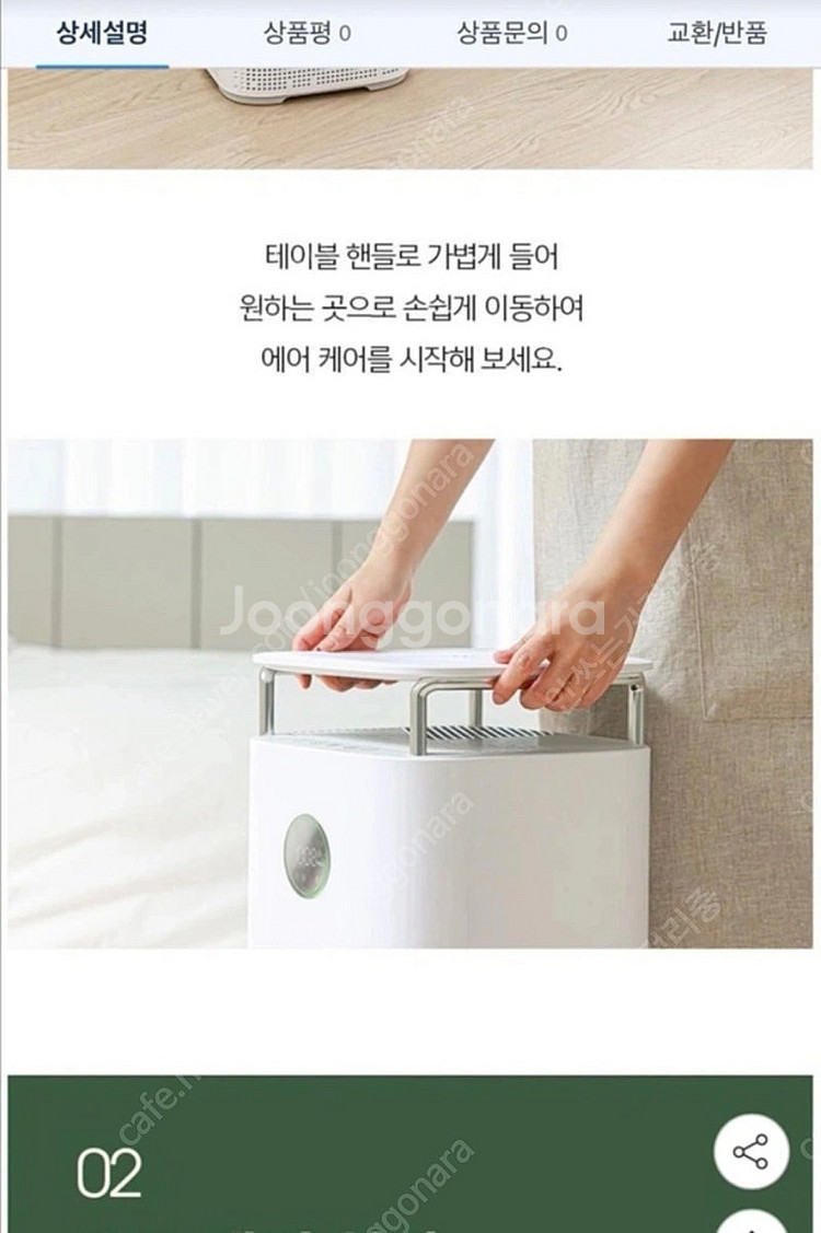 (미개봉) 제니퍼룸 공기청정기 새제품--2