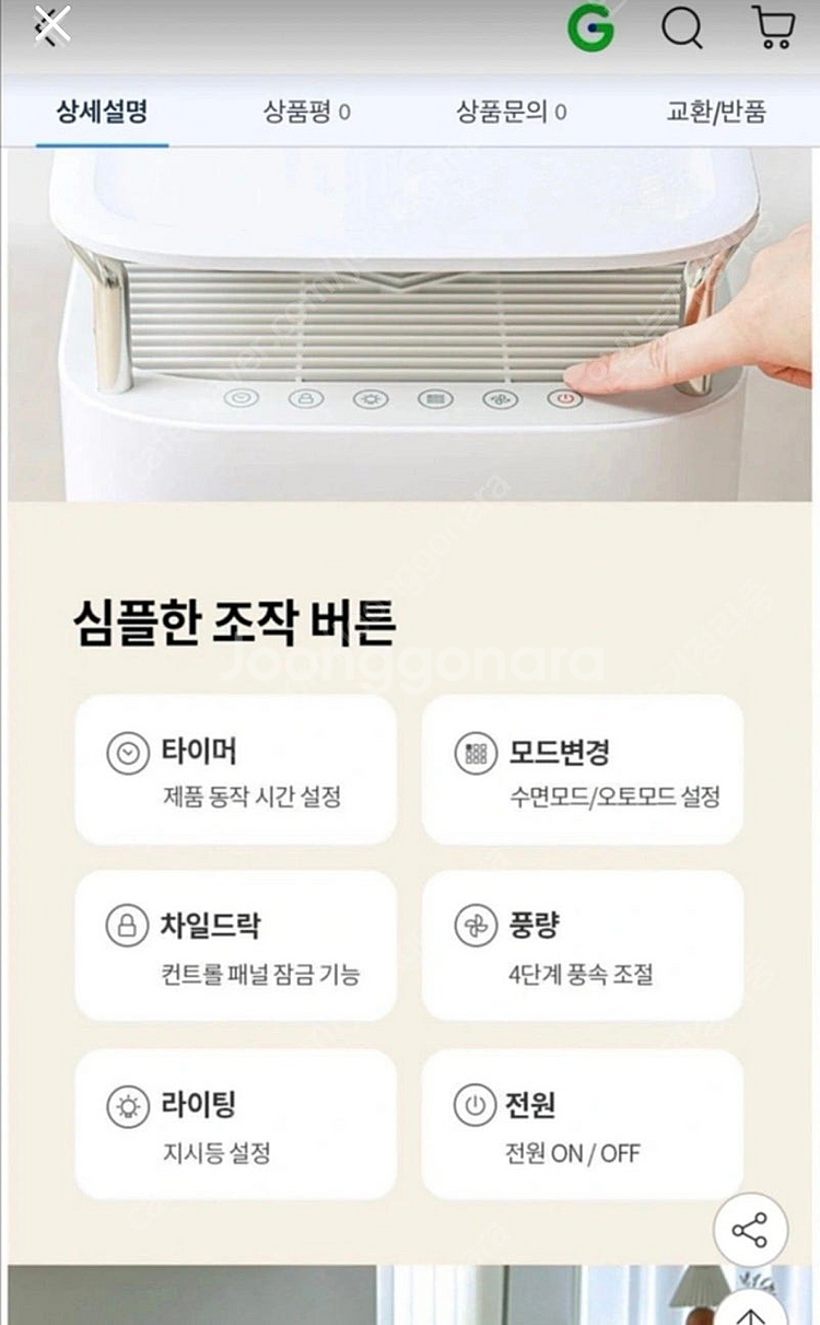(미개봉) 제니퍼룸 공기청정기 새제품--4