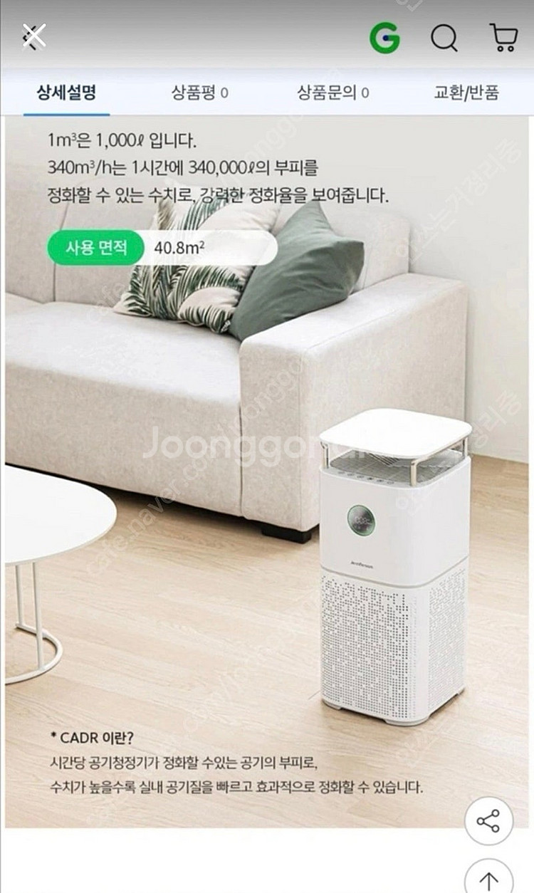 (미개봉) 제니퍼룸 공기청정기 새제품--5