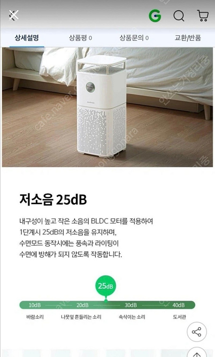 (미개봉) 제니퍼룸 공기청정기 새제품--6
