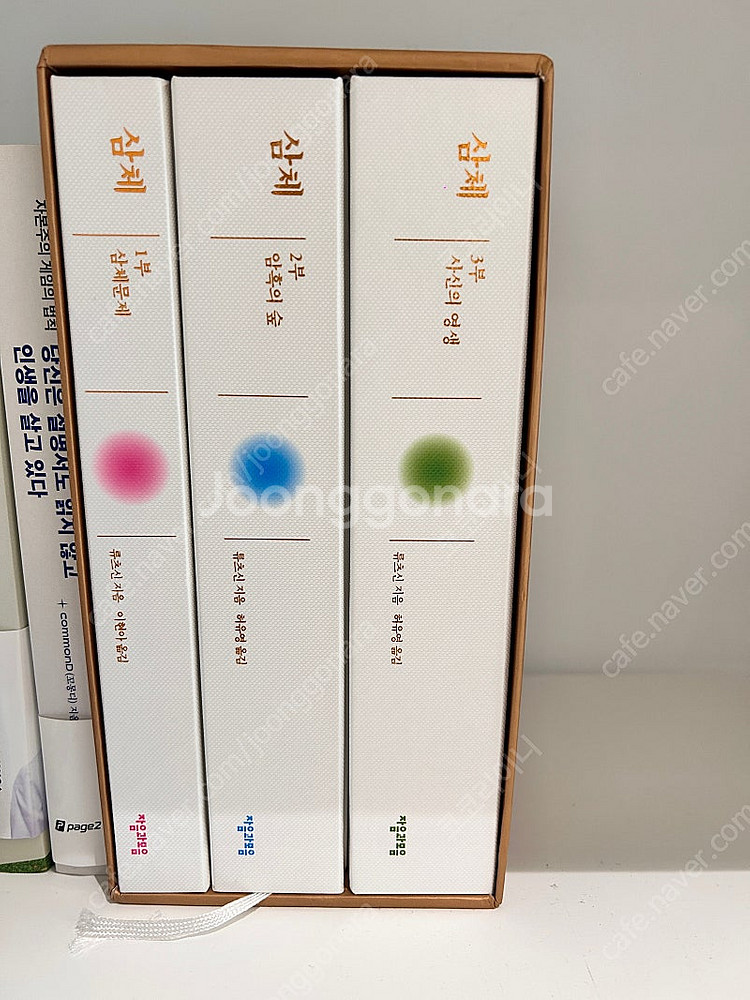 삼체 택포--0