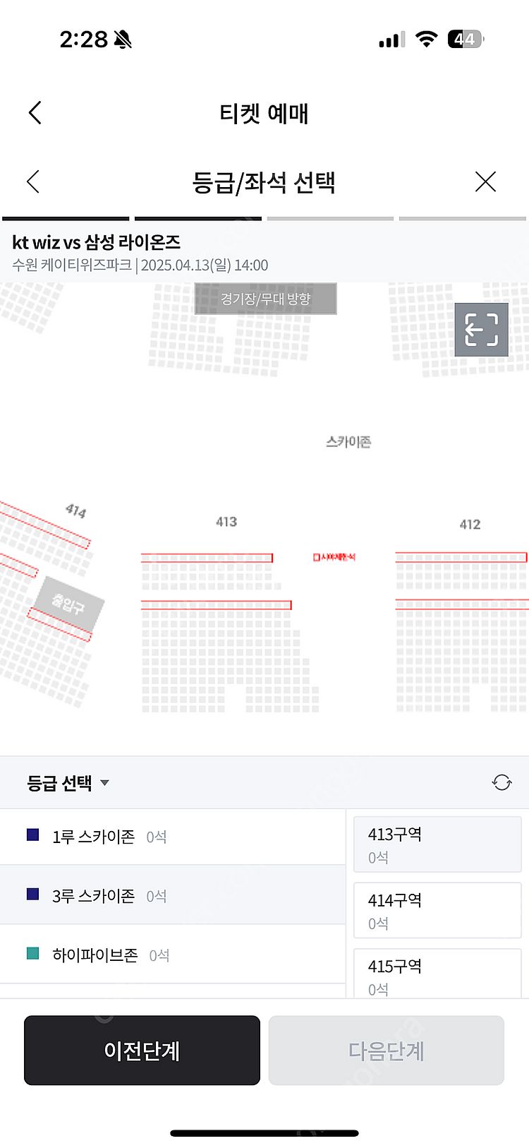 오늘 13일 kt vs 삼성 3루 스카이석 2매--1