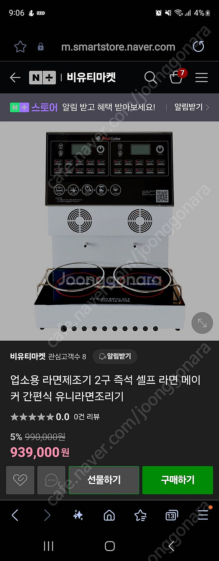 유니라면 조리기 2근 새상품--0