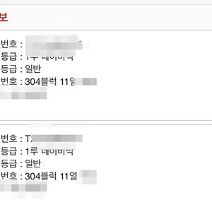 4월19일 토요일 1루 네이비 304블럭