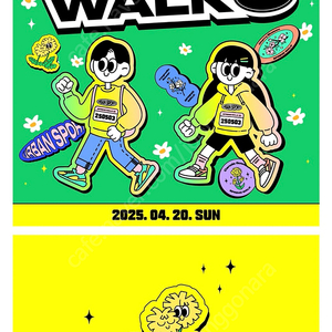 스프링워크 4/20(일)