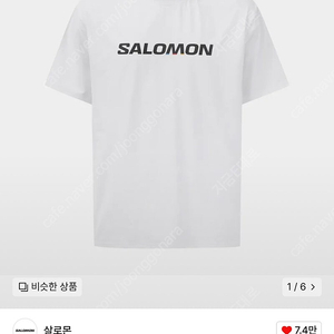 살로몬 반팔 2XL 팝니다