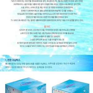 (구매) 러브라이브 선샤인 1기 전권 블루레이 UFE 구매합니다