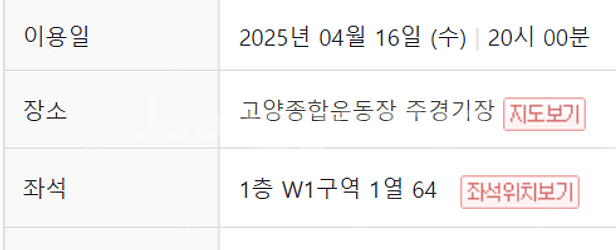 콜드플레이 16일 ULTIMATE SPHERES EXP...--2
