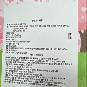 이삭토스트 포켓몬 뱃지