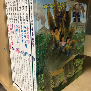 아람 개구쟁이특공대 10권