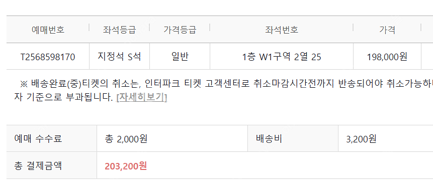 콜드플레이 16일 s석 1층 w1구역 2열 25 할인 ...--1